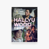 Hallyuwood: The Ultimate Guide to Korean Cinema