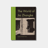The cover of the book The World of Jia Zhangke features a black-and-white photograph of a person in a crumbling brick building against a black background with a bright green spine.