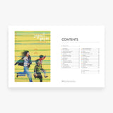 Ghibliotheque Film Korea: The Essential Guide to the Wonderful World of Korean Cinema
