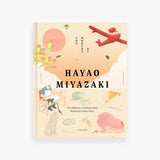 The Worlds of Hayao Miyazaki: The Influences and Inspiration Behind the Iconic Films