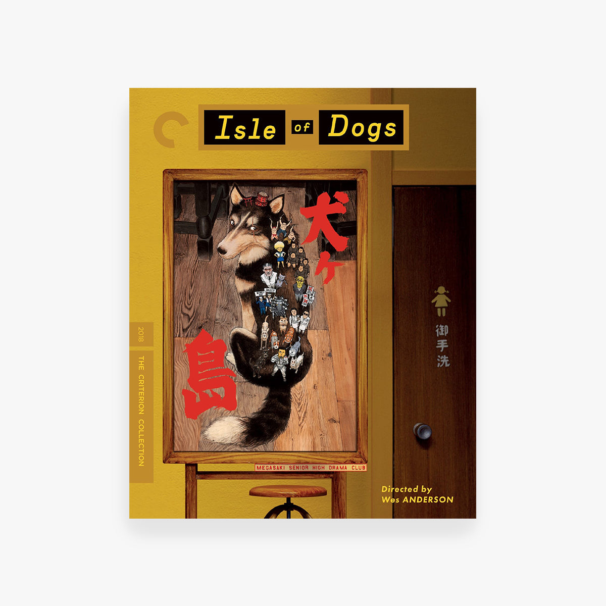DVD cover of 'Isle of Dogs' with a dog illustration and text on a yellow background